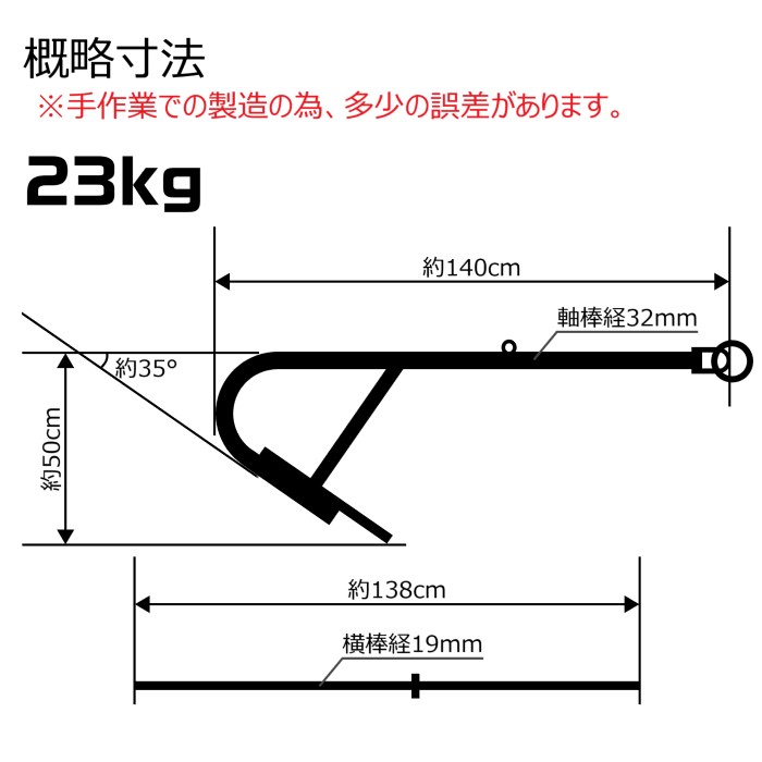 23kg 片爪錨（係留アンカー/常設アンカー） | 鍛冶正(かじまさ)